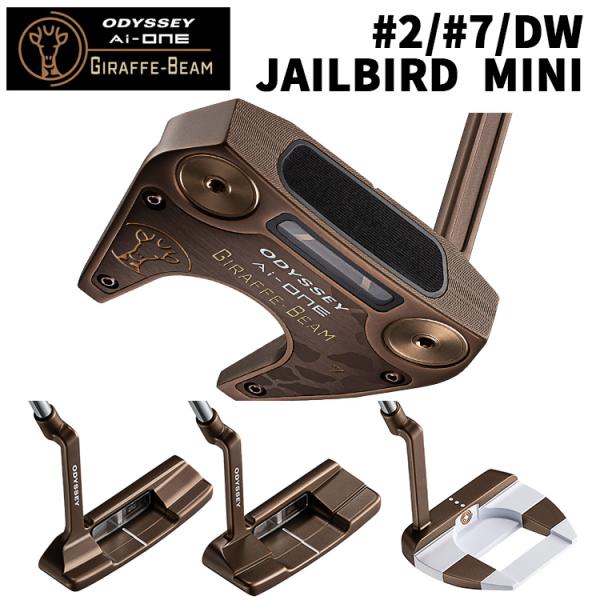 【美品】AI-ONEジラフビーム JAILBIRD MINI 34インチ 楽天市場】【即納】 オデッセイ Ai-ONE ジラフビーム パター
