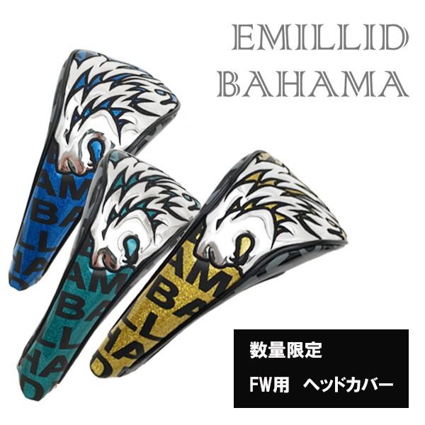 EMILLID BAHAMA (送料無料)(数量限定) エミリッドバハマ EMILLID BAHAMA (送料無料)(数量限定) エミリッドバハマ