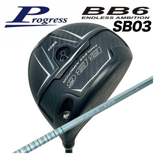 【カスタムクラブ】Progress プログレス BB6 SB03 ドライバー グラファイトデザイン TOUR(ツアー) AD Lia WOOD シャフト