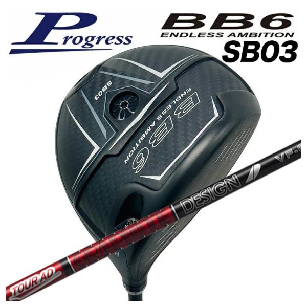 【カスタムクラブ】Progress プログレス BB6 SB03 ドライバー グラファイトデザイン ツアーAD VFシャフト