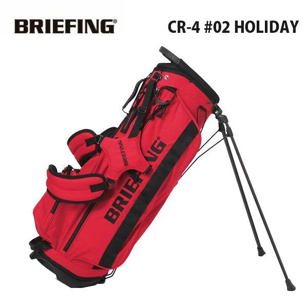(限定モデル)ブリーフィング ゴルフ スタンド キャディバッグ 9.5型 レッド CR-4 #02 HOLIDAY BRIEFING GOLF  BRG213D23