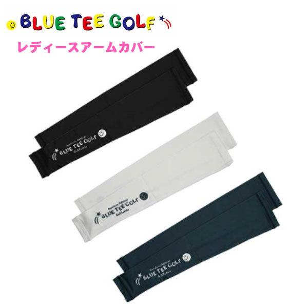 ブルーティーゴルフ レディース アームカバー(無地) BLUE TEE GOLF LADIES ARM COVER AC-019 ネコポス対応