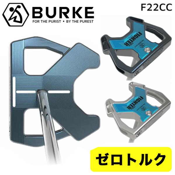 新品同様 バークゴルフ FIGHTER F22CC ゼロトルクパター 34インチ ゼロトルクパター・日本正規品】 BURKE Golf パター FIGHTER Series