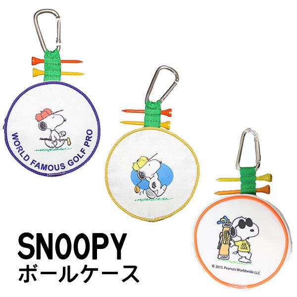 スヌーピーゴルフボール みんな探してる人気モノ スヌーピーゴルフボール スポーツ アウトドア
