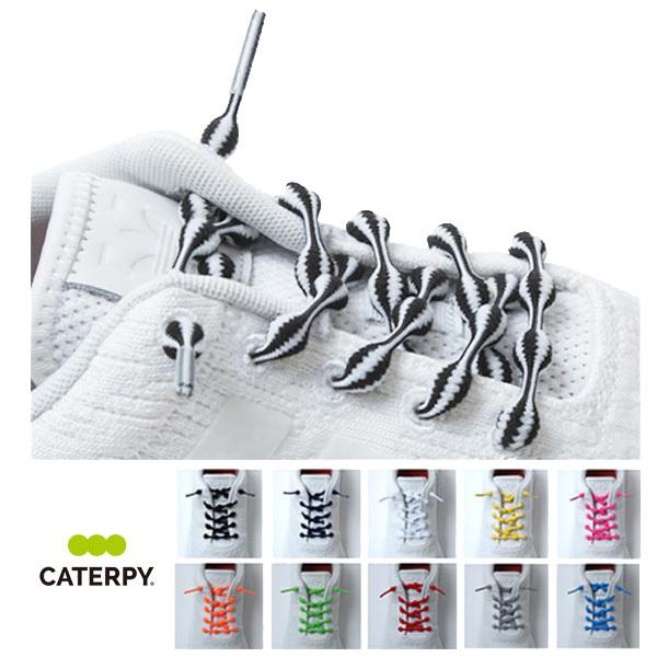 靴ひも キャタピラン CATERPYRUN 結ばない靴ひも伸縮型靴ひも 50cm/75cm ネコポス対応