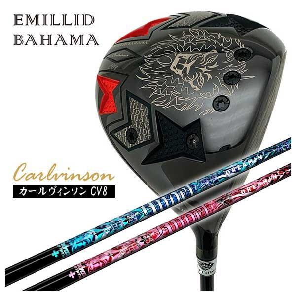 エミリッドバハマ カールヴィンソン CV-8 ARCH アーチ シャフト
