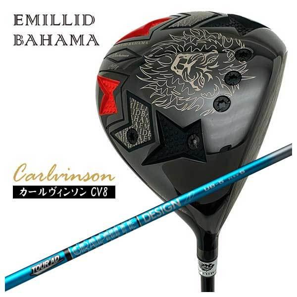エミリッドバハマ カールヴィンソンCV8 ドライバー バハマカールビンソンCV8ドライバー試打評価｜飛ぶと話題の地