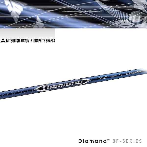 シャフト ゴルフ Diamana BFの人気商品・通販・価格比較 - 価格.com シャフト ゴルフ Diamana BFの人気商品・通販・価格比較 - 価格.com