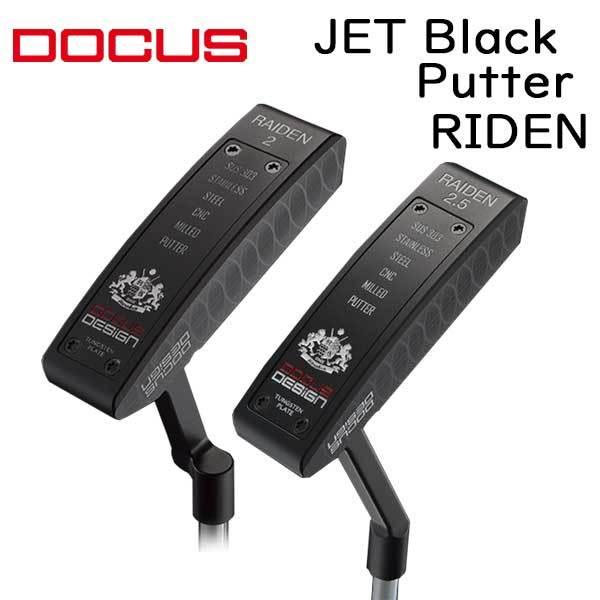 DOCUS ドゥーカス JET Black パター ピン型 RIDEN2 / RIDEN2.5 : 第一 