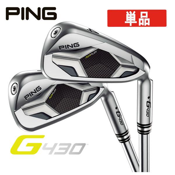 単品) PING G430 アイアン ALTA J CB BLACK カーボンシャフト #4,#5,50 