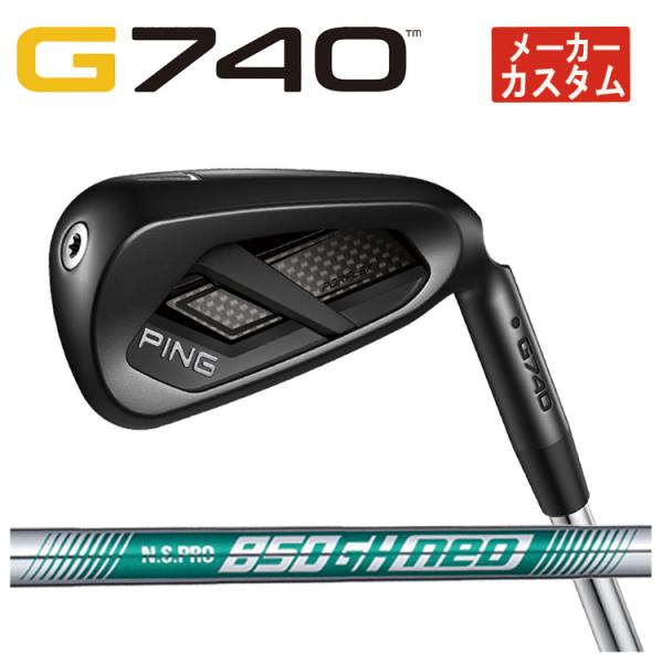 【メーカーカスタム】 ピン G740 アイアン N.S.PRO 850GH NEO シャフト PING G740 IRON 日本正規品