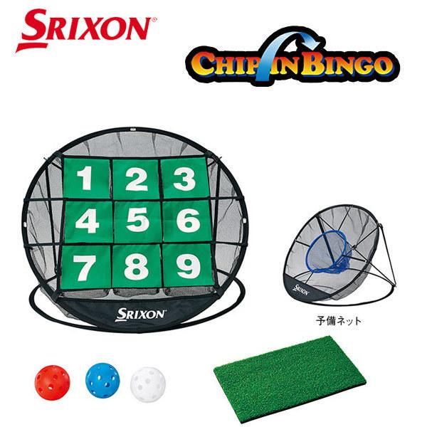 SRIXON (送料無料)練習器具 スリクソン チップインビンゴ GGF-68108