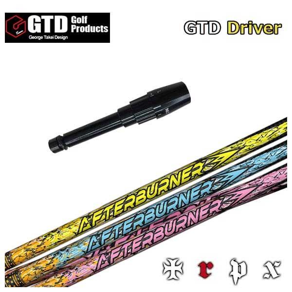 GTDpX[utVtg TRPX(eB[A[s[GbNX) At^[o[i[ AFTERBURNER Vtg