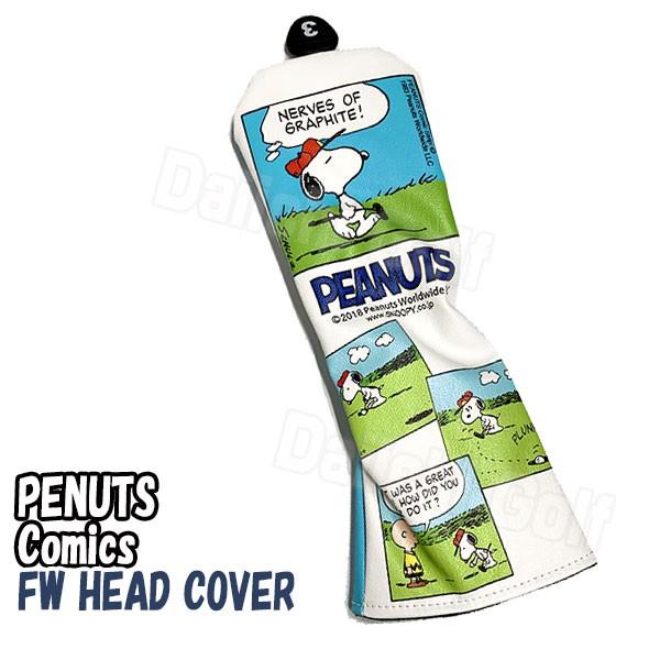 スヌーピー コミックス Fw ヘッドカバー フェアウェイウッド用 H 216 Snoopy あすつく H 216 第一ゴルフyahoo 店 通販 Yahoo ショッピング