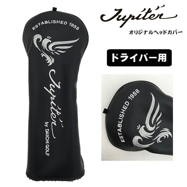 ジュピター ヘッドカバー ドライバー用 JUPITER : 第一ゴルフ - 通販