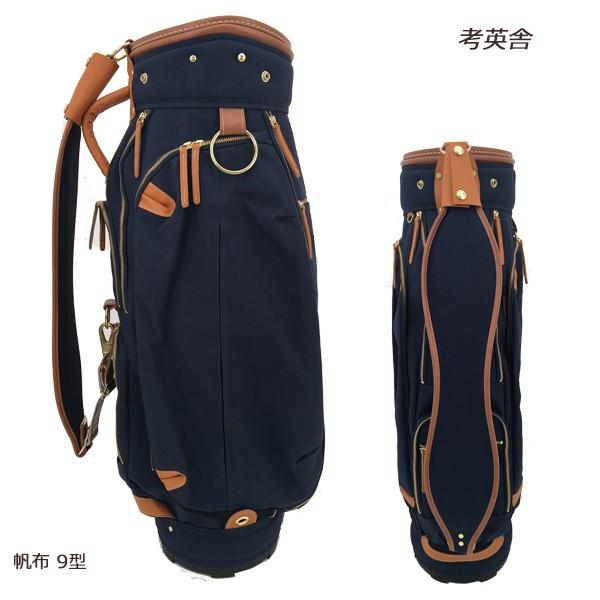 考英舎 キャディバッグ 9型 3.5kg ハンドメイド 板垣 帆布 C/Bag 