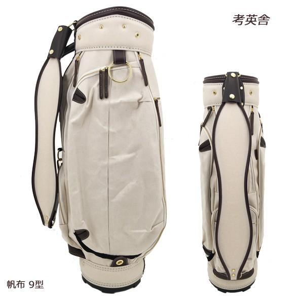 考英舎 キャディバッグ 9型 3.5kg ハンドメイド 板垣 帆布 C/Bag 生成