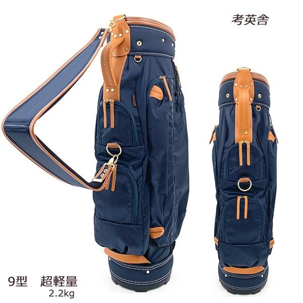 考英舎 ハンドメイド 高密度ツイルナイロン キャディバッグ ネイビー×ライト 考英舎 キャディバッグ 9型 軽量 3.3kg ハンドメイド 高密度