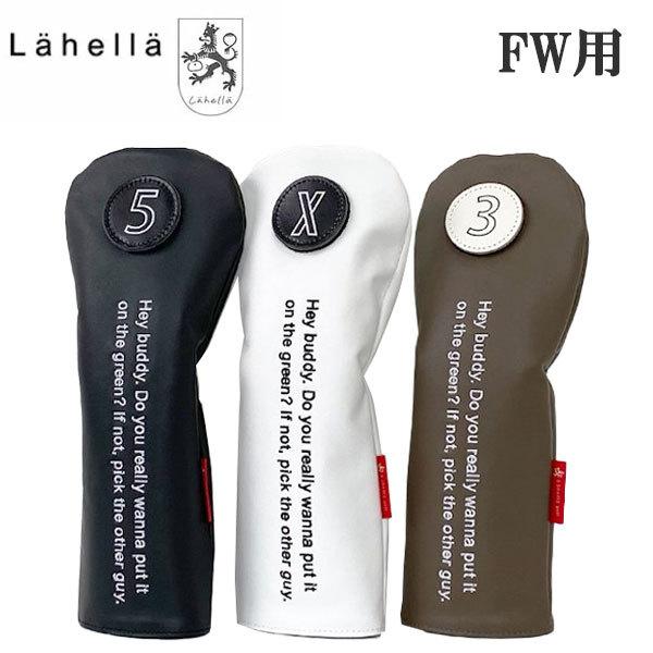 京谷 ラヘラ フェアウェイウッド用 ヘッドカバー L-572 Lahella golf 