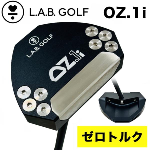 L.A.B. GOLF（ラブ・ゴルフ） 【ゼロトルクパター】LABゴルフ OZ.1i