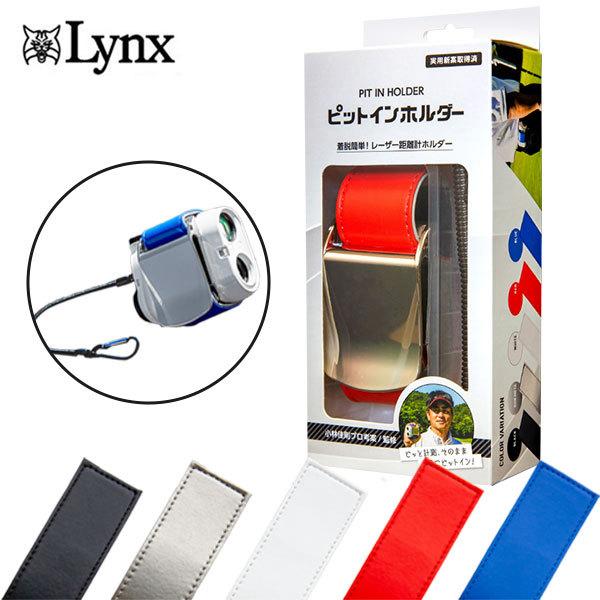 ピットインホルダー・3個 Lynx リンクス ゴルフ レーザー距離計ホルダー ピットイン