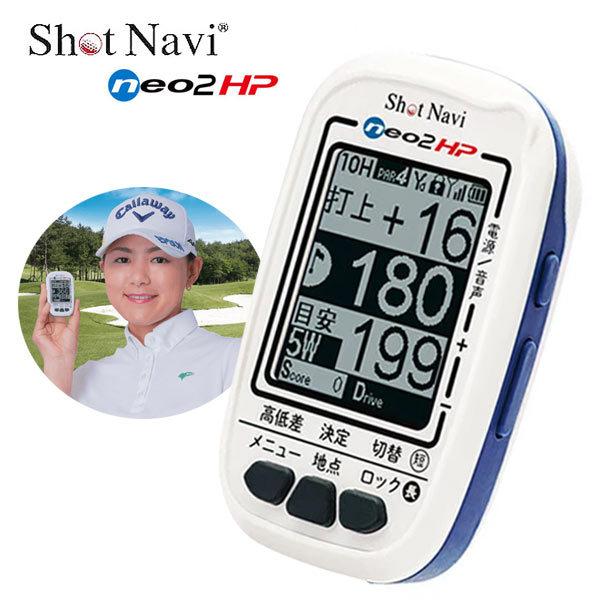 neo2 HP 商品詳細ページ 【公式通販】Shot Navi ショットナビ