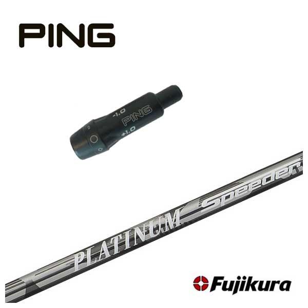 フジクラ PLATINUM スピーダー 6 (ゴルフシャフト) 価格比較 - 価格.com
