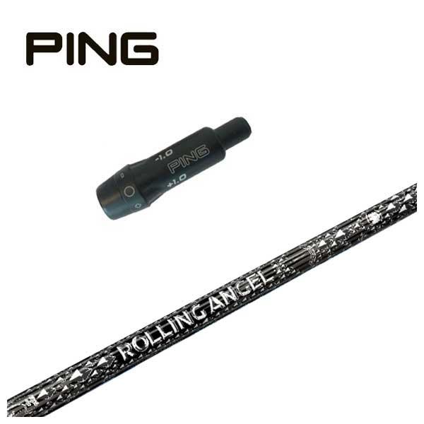 ゴルフシャフト、クライムオブエンジェル、ローリングエンジェル