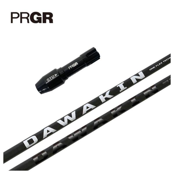 スリーブ付きシャフト】PRGR プロギア スリーブ DAWAKIN(ダワキン