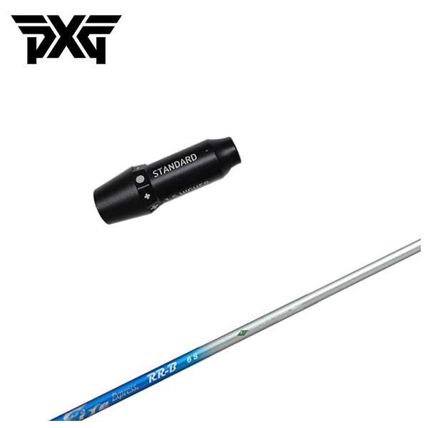 TaylorMade - 最終価格　pxgスリーブ　ファイアーエクスプレスRR-B PXG スリーブ付き シャフト ファイアーエクスプレス RR-B
