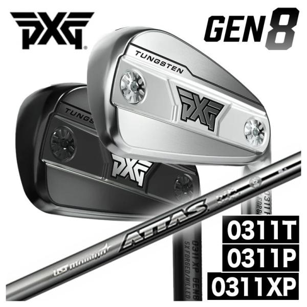 PXG GEN8シリーズ アイアン 0311P/0311XP/0311T  UST マミヤ ATTAS IRON アッタスアイアンシャフト