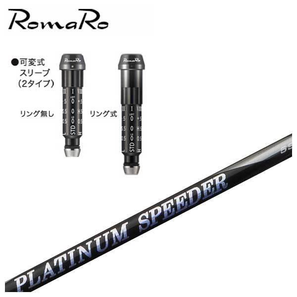フジクラ PLATINUM スピーダー 6 (ゴルフシャフト) 価格比較 - 価格.com フジクラ PLATINUM スピーダー 6 (ゴルフシャフト) 価格比較 - 価格.com