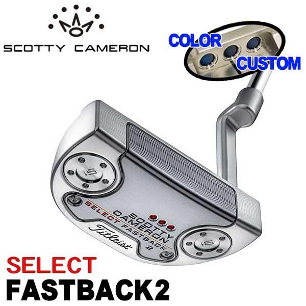 Titleist スコッティキャメロン セレクト ファストバック パター