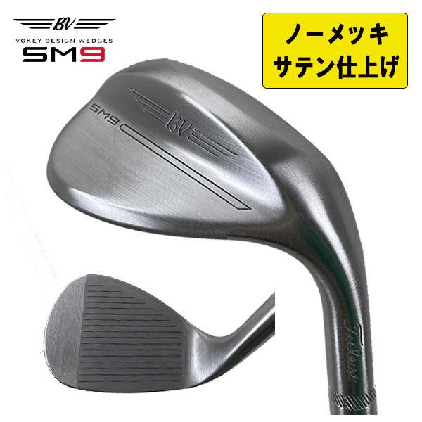日本未発売 タイトリスト ボーケイ sm9 ノーメッキ