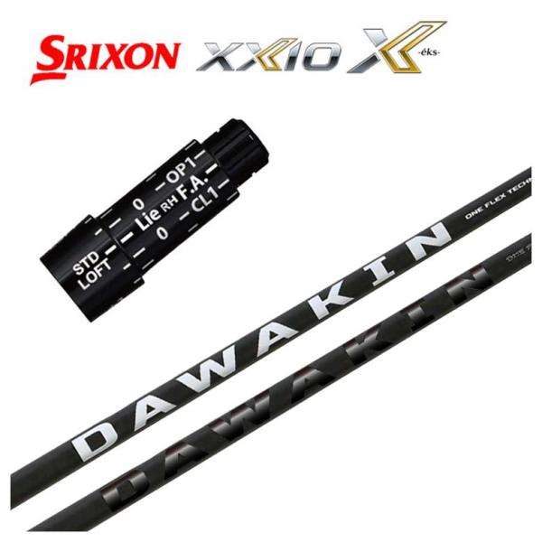 ダワキン　DAWAKINシャフトIMPACT +D　 キャロウェイスリーブ スリーブ付きシャフト】スリクソン(SRIXON）スリーブ DAWAKIN(ダワキン