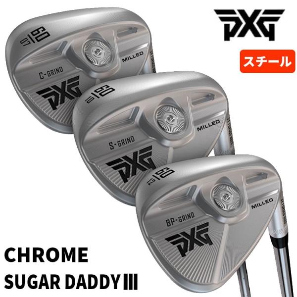 PXG SUGAR DADDY3 CHROME シュガーダディ3 クロム ウェッジ 【スチールシャフト】