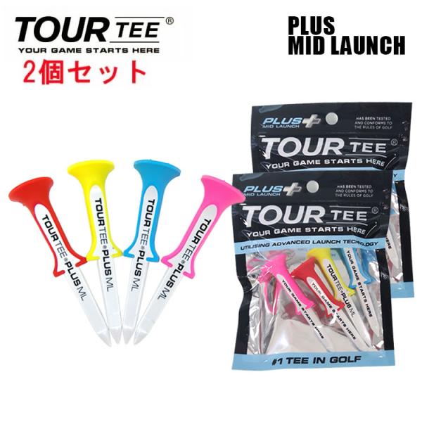 【2個セット】ツアーティー プラス ミッド ローンチ Tour Tee PLUS MID LAUNCH T-508 ゴルフティー 4本パック ネコポス対応