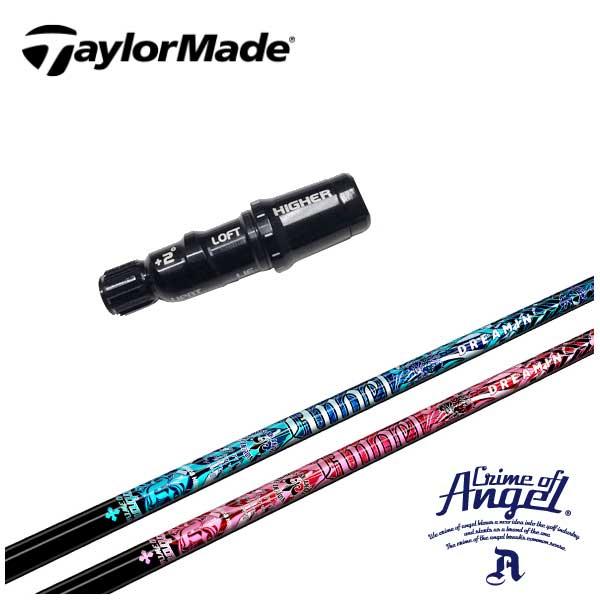 テーラーメイド スリーブ付き シャフト クライムオブエンジェル 