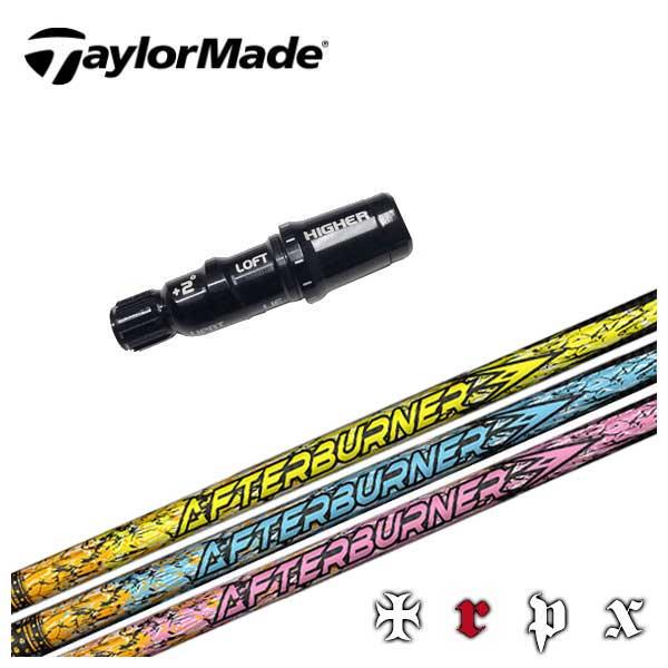TRPX トリプルX アフターバーナー ドライバーシャフト テーラーメイド TaylorMade（テーラーメイド） スリーブ付き シャフト TRPX(ティー