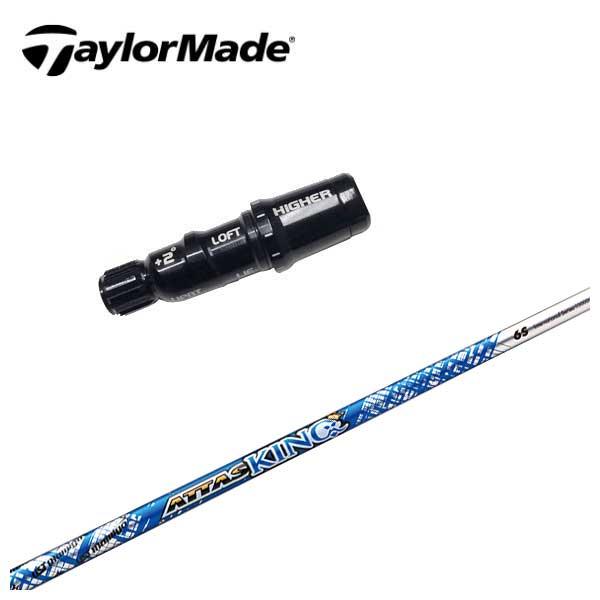 TaylorMade - レアスペック 4R ATTAS KING テーラーメイドスリーブ付き TaylorMade テーラーメイド スリーブ付き シャフト USTマミヤ