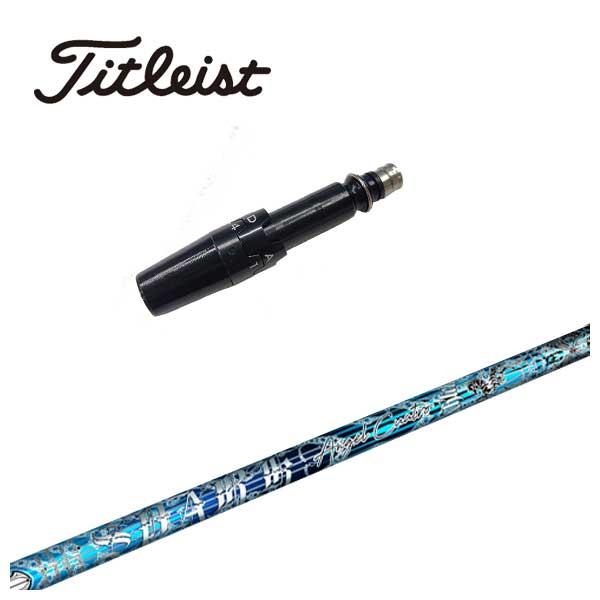 Titleist タイトリスト スリーブ付き シャフト クライムオブエンジェル 