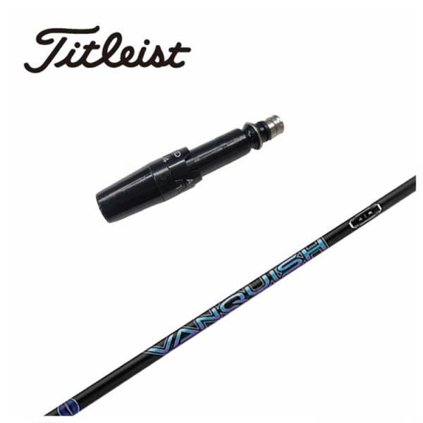 Titleist タイトリスト スリーブ付き シャフト 三菱ケミカル