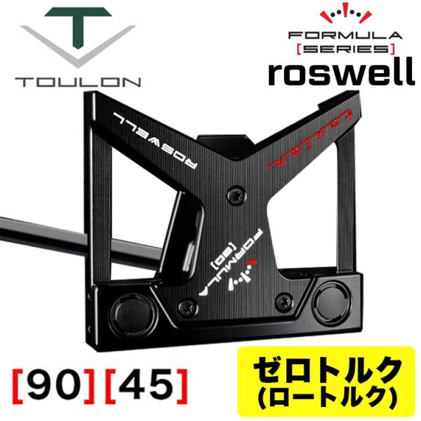 【ゼロトルク/ロートルク】TOULON トゥーロン パター Formula Roswell フォーミュラ ロズウェル 90 45 ゴルフ