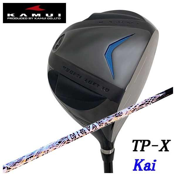 KAMUI (特注カスタムクラブ) KAMUI カムイ TP-X Kai カイ ドライバー 
