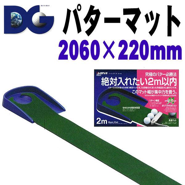 ゴルフ練習器具 ダイヤ パターマットの人気商品・通販・価格比較 - 価格.com ゴルフ練習器具 ダイヤ パターマットの人気商品・通販・価格比較 - 価格.com