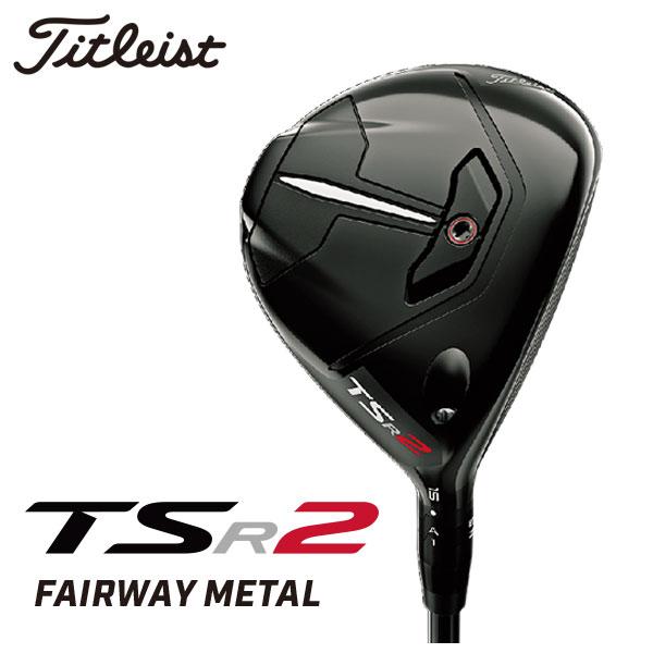 週末価格】Titleist（タイトリスト）TSR2 3番ウッド