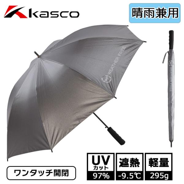 【新品未使用品】キャスコ　ウェザーフリー 晴雨兼用 軽量傘 WFU-2009 新品未使用品】キャスコ ウェザーフリー 晴雨兼用 軽量傘