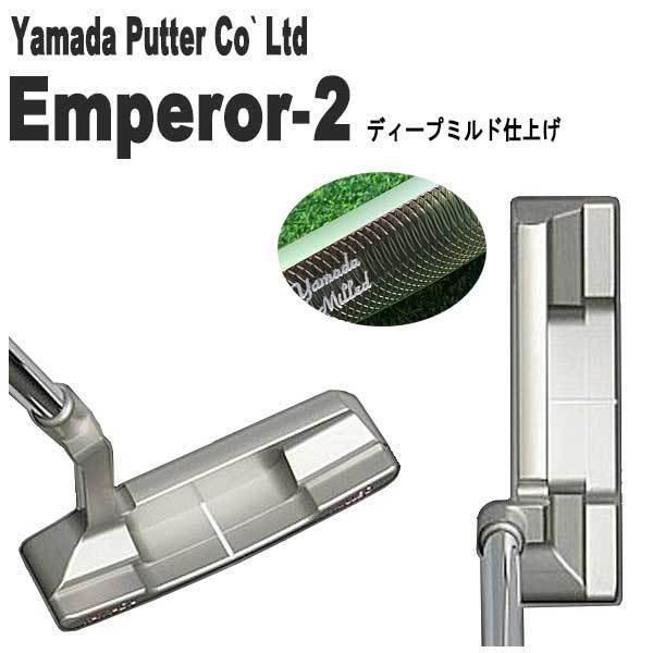 山田パター工房 マシンミルドシリーズ エンペラー2 パター(ディープ