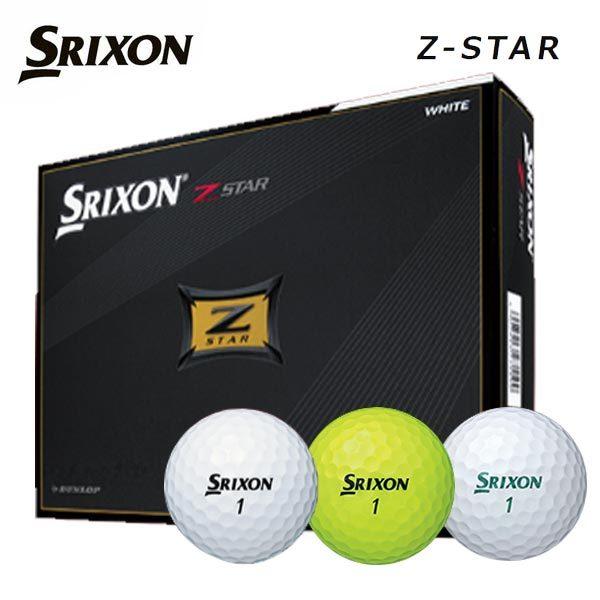 期間限定価格 スリクソン Z スター ゴルフボール 1ダース 12球 New Srixon Z Star あすつく 日本正規品 第一ゴルフ 通販 Paypayモール