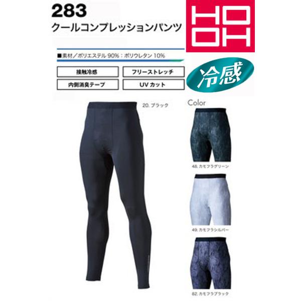 無駄に シャット ハイジャック 夏 タイツ 仕事 Daijisin Taiou Com